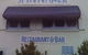 Spinnaker Restaurant And Bar - thumb 0