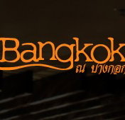 At Bangkok Restaurant - Accommodation Perth