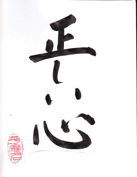 Learn Japanese Calligraphy - Accommodation Perth 0