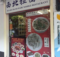 Sea Bay Hand-Made Noodle - Accommodation Perth