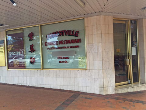 Forestville Chinese Restaurant - Accommodation Perth 0