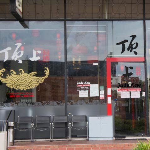 Jade Kew Chinese Restaurant - Accommodation Perth 0