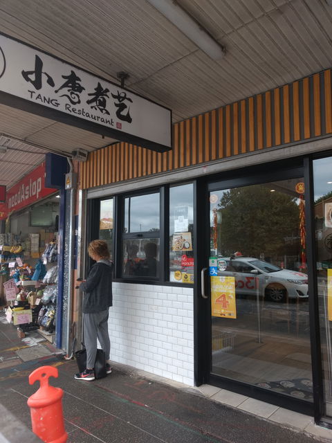 TANG Restaurant - Accommodation Perth 0